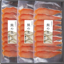 〈千年鮭きっかわ〉鮭の生ハム