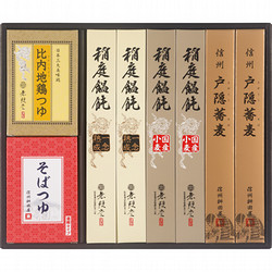 〈無限堂〉稲庭うどん・戸隠蕎麦詰合せ