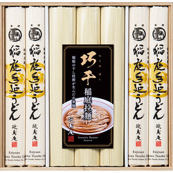 〈延寿庵〉稲庭手延うどん・拉麺詰合せ