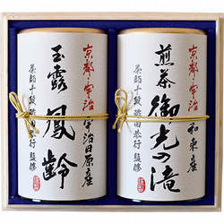 〈放香堂〉茶師十段酢田恭行監修 宇治銘茶詰合せ