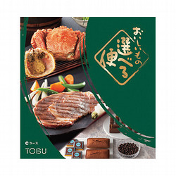 おいしいもの選べる便・Cコース