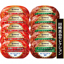 〈田崎真也セレクション〉クリームチーズ入りハンバーグセット