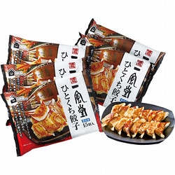 〈博多一風堂〉博多ひとくち餃子