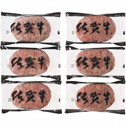 佐賀牛合挽ハンバーグ