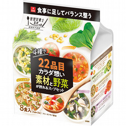 22品目の素材と野菜のスープ