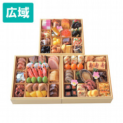 日本料理 一乃松 （和） 三段重【広域配送】