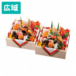 京料理 濱登久 (和) 二客【広域配送】