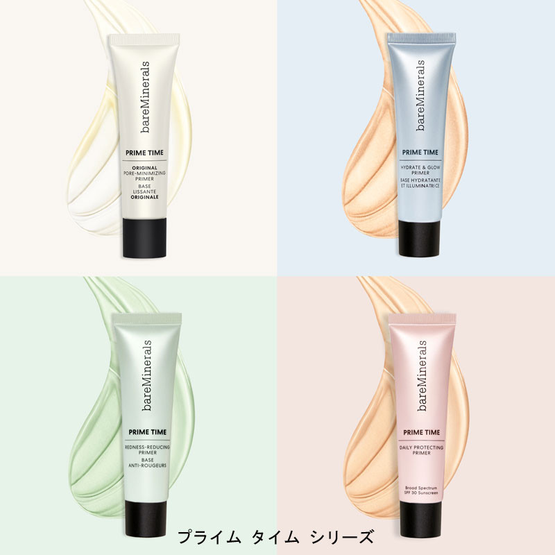 【H23.24】ベアミネラル プライム タイム 30mL 新品未使用 2本 楽天市場】ベアミネラル プライムタイム 30mL オリジナル ポア