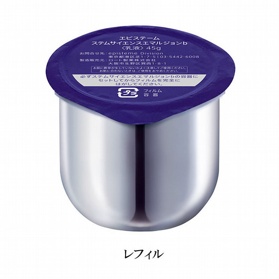 エピステーム ステムサイエンス エマルジョンb | ロート製薬
