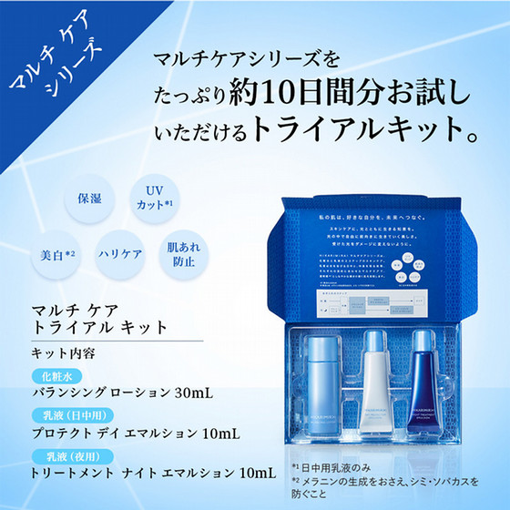 未使用）HIKARIMIRAI プロテクトデイエマルション40ml 2本セット