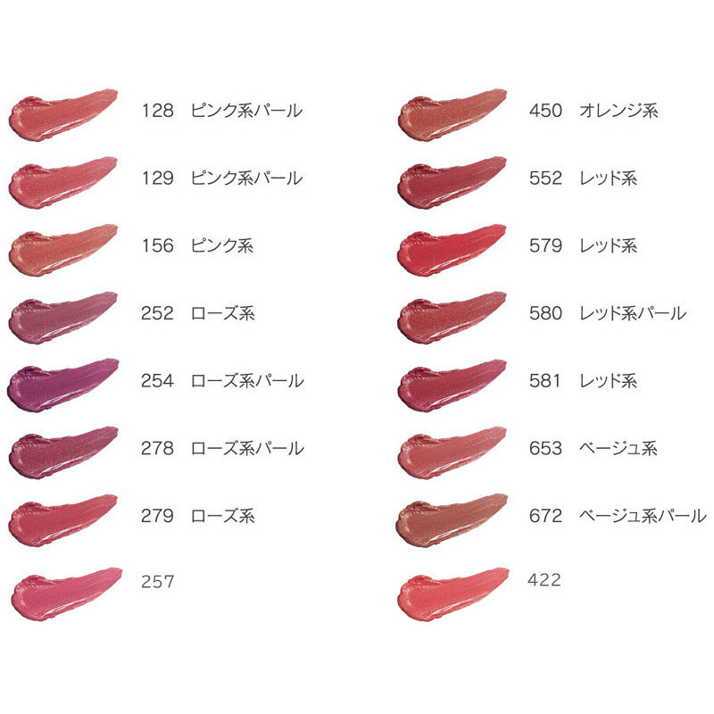 綾花］グレースフル モイスチャー リップスティック - Cosmetic@TOBU