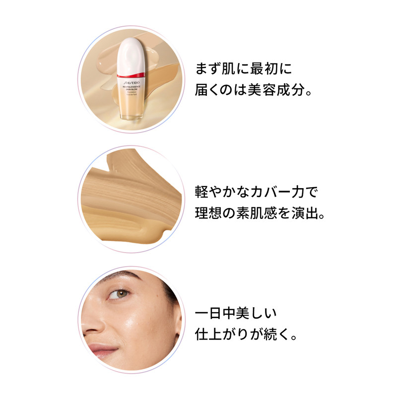 SHISEIDO エッセンス スキングロウ ファンデーション(レフィル