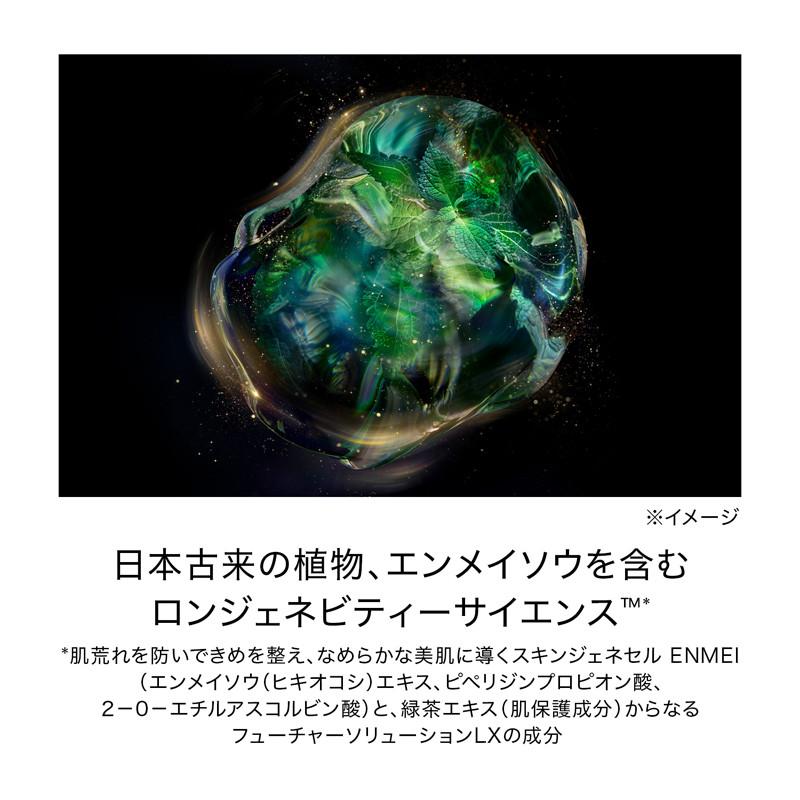 フューチャーソリューションLX エクストラリッチ　クレンジングフォームe ✖️2本 フューチャーソリューション LX エクストラ リッチ クレンジング