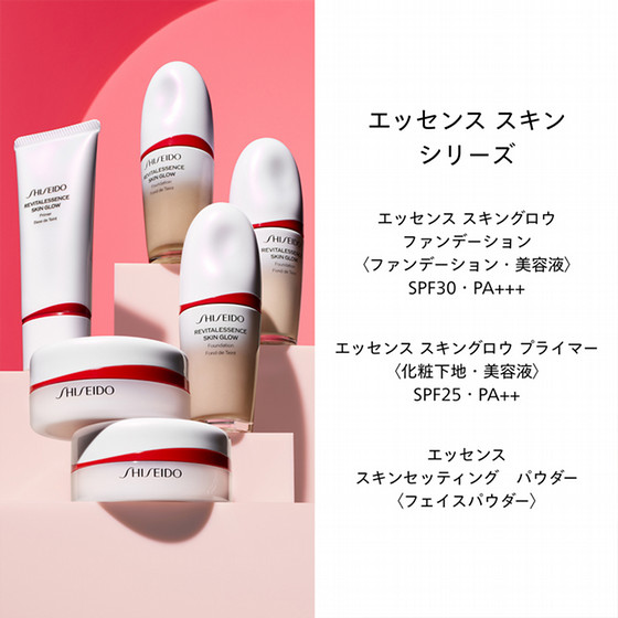 SHISEIDO エッセンス スキンセッティング パウダー - Cosmetic@TOBU