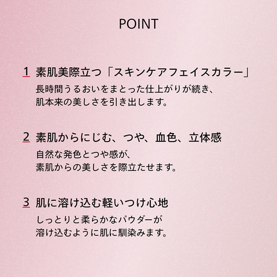 SHISEIDO カラー＋グロウ エンハンサー - Cosmetic@TOBU - 【公式