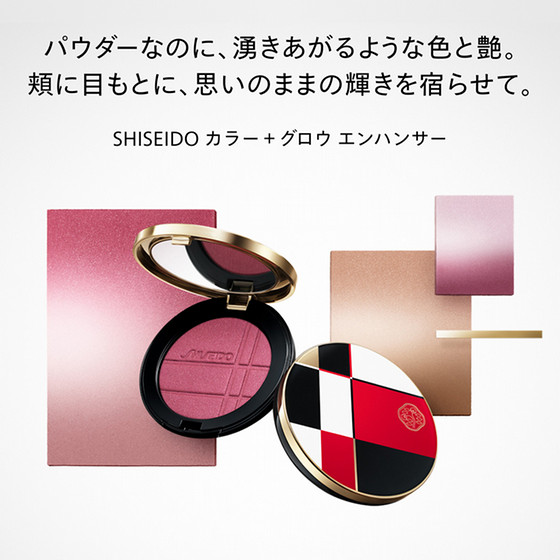 SHISEIDO カラー+グロウ エンハンサー06 レフィル カラー+グロウ エンハンサー(レフィル) - ジェイアール名古屋