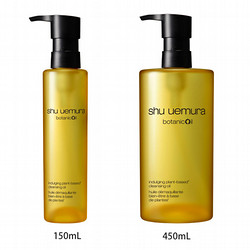 ［シュウ ウエムラ］ボタニック クレンジング オイル