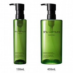 ［シュウ ウエムラ］A/O＋P.M.クリア ユースラディアント クレンジング オイル