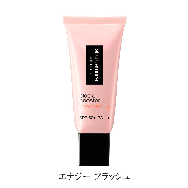 シュウ ウエムラ］アンリミテッド ブロック：ブースター アドバンスト