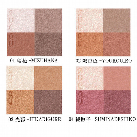 スック］シグニチャー カラー アイズ - Cosmetic@TOBU - 【公式】東武