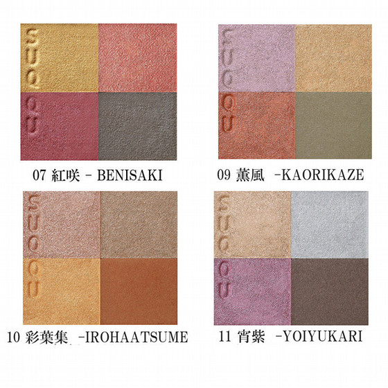 限定品 SUQQU スック シグニチャーカラーアイズ119 未使用品 Amazon.co.jp: SUQQU スック シグニチャー カラー アイズ 119 冬夜光