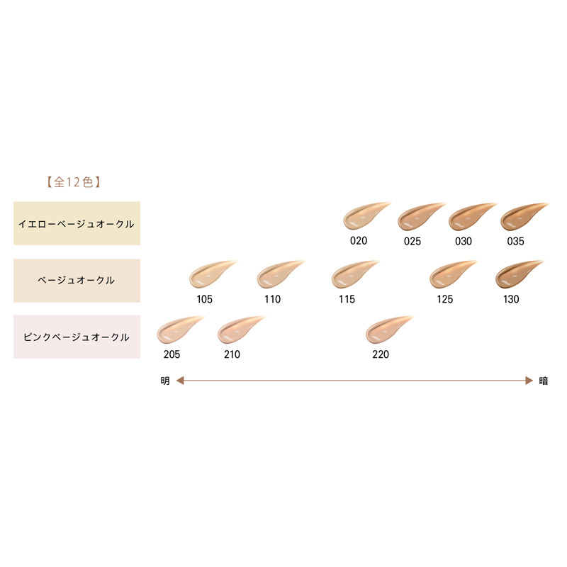 スック］ザ リクイド ファンデーション e - Cosmetic@TOBU - 【公式