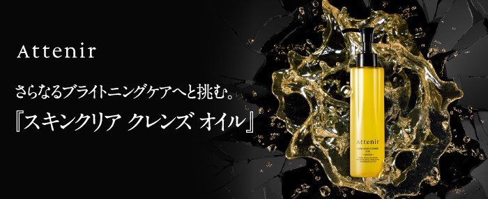 アテニア