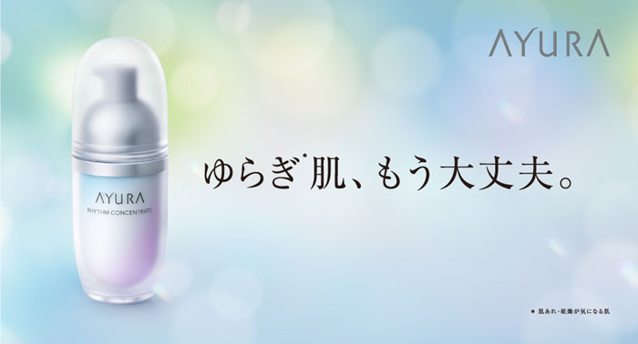 アユーラ