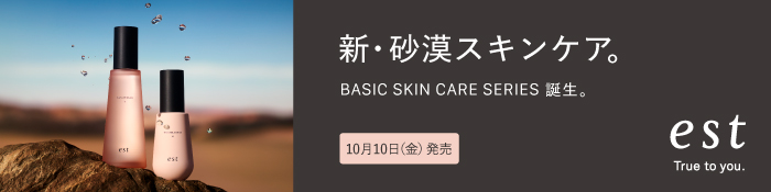 エスト