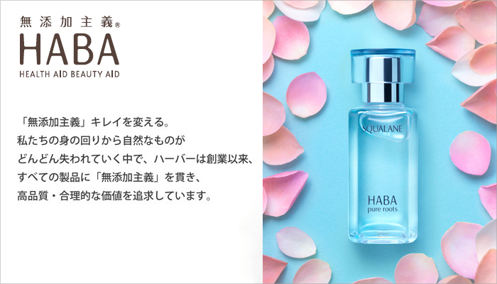 ハーバー