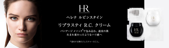 ヘレナルビンスタイン