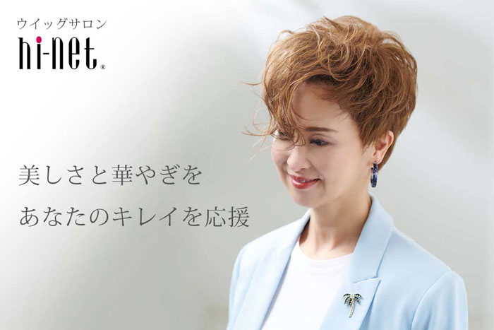 ハイネット