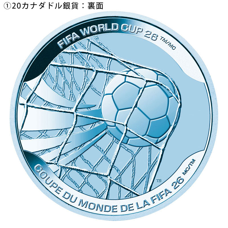SGCゴールドショップ］FIFAワールドカップ26 公式記念コイン銀貨2種
