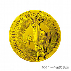 ［SGCゴールドショップ］未年 羊図 記念コイン　500ユーロ金貨