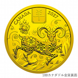 ［SGCゴールドショップ］未年 羊図 記念コイン　100カナダドル金貨