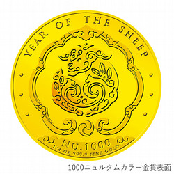 ［SGCゴールドショップ］未年 羊図 記念コイン　1000ニュルタムカラー金貨