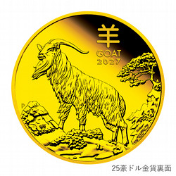 ［SGCゴールドショップ］未年 羊図 記念コイン　25豪ドル金貨