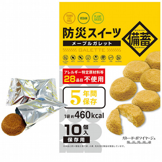 ［ガトー・ド・ボワイヤージュ］防災スイーツ（メープルガレット）