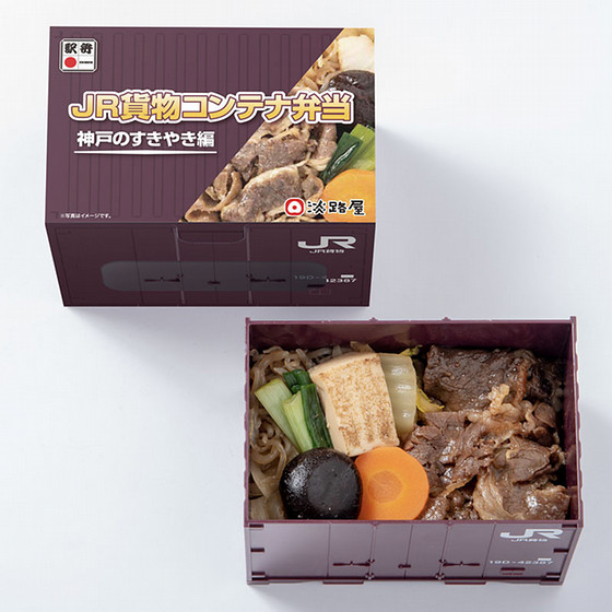 ［淡路屋］JR貨物コンテナ弁当 神戸のすきやき編【池袋店舗受取り】