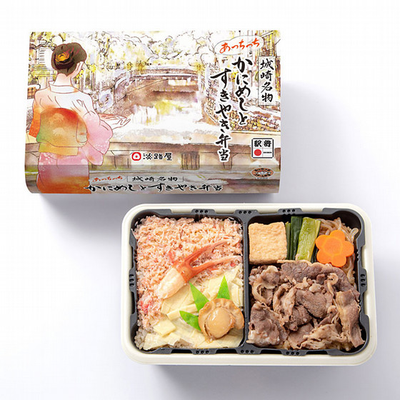 ［淡路屋］あっちっちかにめしとすきやき弁当【池袋店舗受取り】