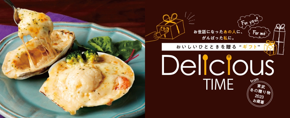 Delicious TIME