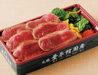 札幌豊平館厨房 北海道昆布熟成豪快ヒレステーキ弁当