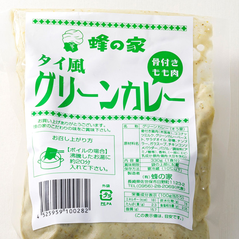 ［レストラン蜂の家］グリーンカレー