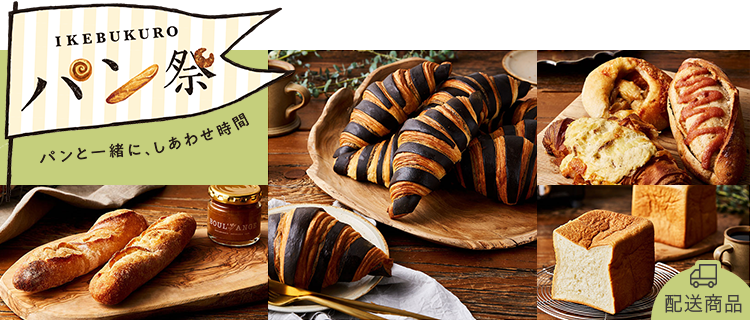 IKEBUKURO パン祭