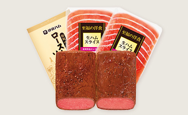 ハム・精肉
