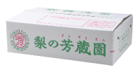 芳蔵園
