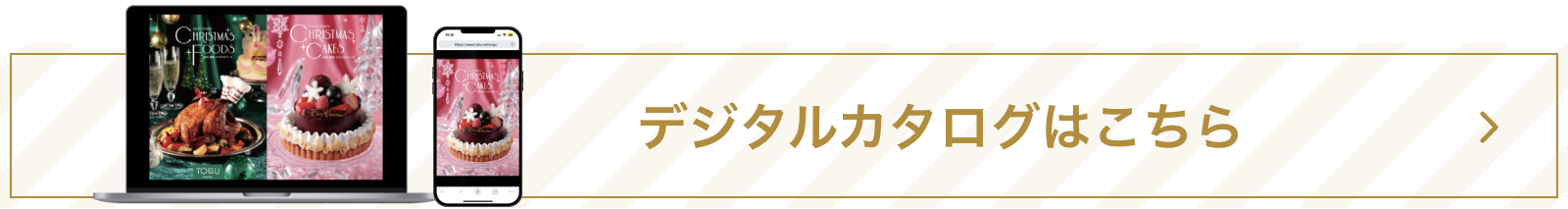 デジタルカタログはこちら