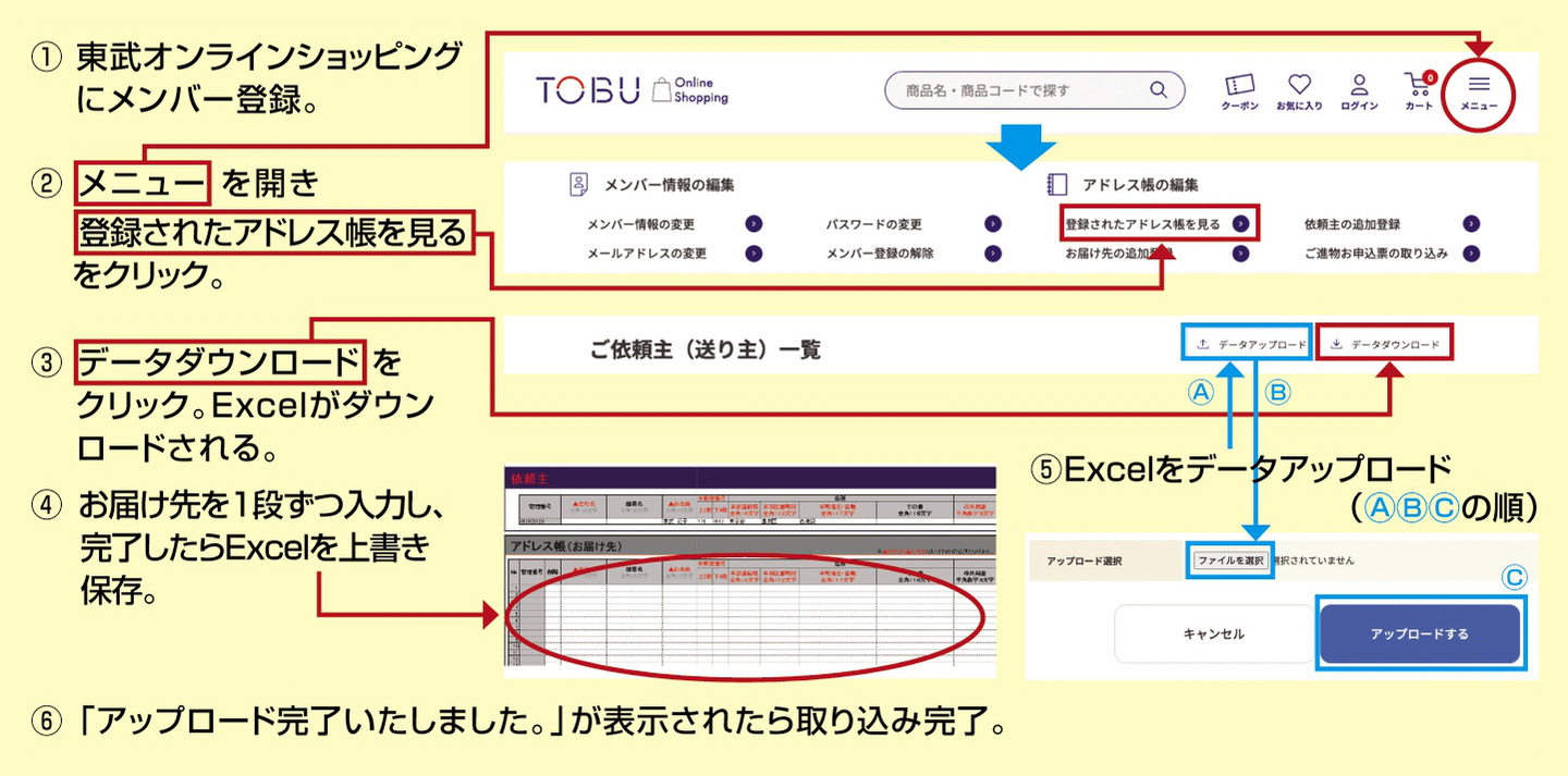  Excelかんたん取り込みの手順