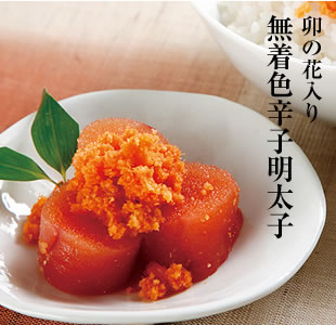 卯の花入り無着色辛子明太子