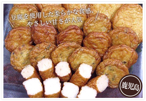 浜崎蒲鉾店のさつま揚げ